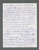 主要名稱：《浪淘沙》手稿草稿圖檔，第65張，共1636張
