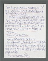 主要名稱：《浪淘沙》手稿草稿圖檔，第67張，共1636張