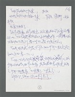 主要名稱：《浪淘沙》手稿草稿圖檔，第68張，共1636張