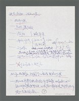 主要名稱：《浪淘沙》手稿草稿圖檔，第69張，共1636張