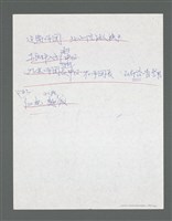 主要名稱：《浪淘沙》手稿草稿圖檔，第70張，共1636張