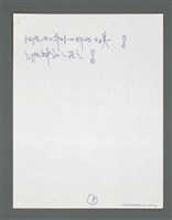 主要名稱：《浪淘沙》手稿草稿圖檔，第71張，共1636張