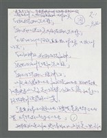 主要名稱：《浪淘沙》手稿草稿圖檔，第72張，共1636張