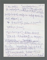 主要名稱：《浪淘沙》手稿草稿圖檔，第73張，共1636張