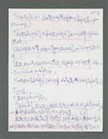 主要名稱：《浪淘沙》手稿草稿圖檔，第74張，共1636張