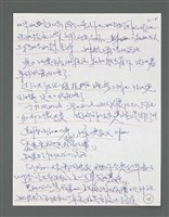 主要名稱：《浪淘沙》手稿草稿圖檔，第75張，共1636張