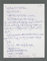 主要名稱：《浪淘沙》手稿草稿圖檔，第76張，共1636張