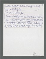 主要名稱：《浪淘沙》手稿草稿圖檔，第77張，共1636張