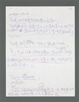 主要名稱：《浪淘沙》手稿草稿圖檔，第80張，共1636張