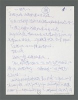 主要名稱：《浪淘沙》手稿草稿圖檔，第81張，共1636張