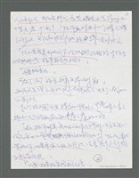 主要名稱：《浪淘沙》手稿草稿圖檔，第82張，共1636張