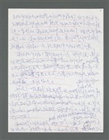 主要名稱：《浪淘沙》手稿草稿圖檔，第84張，共1636張