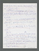 主要名稱：《浪淘沙》手稿草稿圖檔，第85張，共1636張