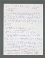主要名稱：《浪淘沙》手稿草稿圖檔，第87張，共1636張