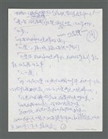 主要名稱：《浪淘沙》手稿草稿圖檔，第88張，共1636張