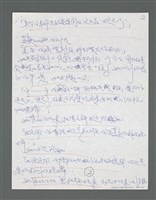 主要名稱：《浪淘沙》手稿草稿圖檔，第89張，共1636張