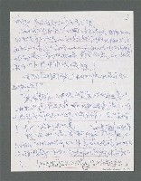 主要名稱：《浪淘沙》手稿草稿圖檔，第90張，共1636張