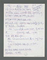 主要名稱：《浪淘沙》手稿草稿圖檔，第91張，共1636張
