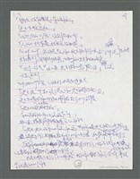 主要名稱：《浪淘沙》手稿草稿圖檔，第92張，共1636張