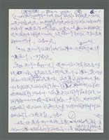 主要名稱：《浪淘沙》手稿草稿圖檔，第95張，共1636張