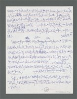 主要名稱：《浪淘沙》手稿草稿圖檔，第96張，共1636張