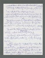 主要名稱：《浪淘沙》手稿草稿圖檔，第97張，共1636張