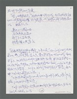 主要名稱：《浪淘沙》手稿草稿圖檔，第98張，共1636張