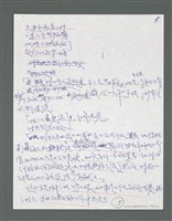 主要名稱：《浪淘沙》手稿草稿圖檔，第99張，共1636張