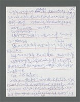 主要名稱：《浪淘沙》手稿草稿圖檔，第101張，共1636張