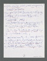 主要名稱：《浪淘沙》手稿草稿圖檔，第102張，共1636張