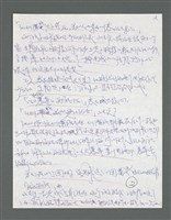 主要名稱：《浪淘沙》手稿草稿圖檔，第104張，共1636張