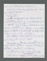 主要名稱：《浪淘沙》手稿草稿圖檔，第105張，共1636張