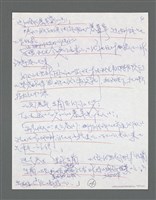 主要名稱：《浪淘沙》手稿草稿圖檔，第106張，共1636張