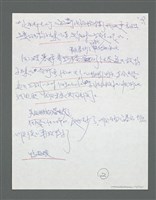 主要名稱：《浪淘沙》手稿草稿圖檔，第109張，共1636張