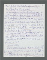 主要名稱：《浪淘沙》手稿草稿圖檔，第111張，共1636張