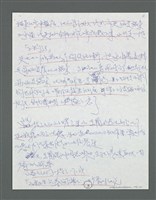主要名稱：《浪淘沙》手稿草稿圖檔，第112張，共1636張