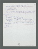 主要名稱：《浪淘沙》手稿草稿圖檔，第113張，共1636張