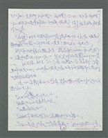 主要名稱：《浪淘沙》手稿草稿圖檔，第115張，共1636張
