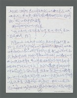 主要名稱：《浪淘沙》手稿草稿圖檔，第117張，共1636張