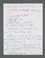 主要名稱：《浪淘沙》手稿草稿圖檔，第118張，共1636張