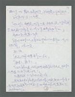 主要名稱：《浪淘沙》手稿草稿圖檔，第120張，共1636張