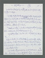 主要名稱：《浪淘沙》手稿草稿圖檔，第121張，共1636張