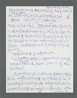 主要名稱：《浪淘沙》手稿草稿圖檔，第122張，共1636張