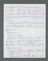 主要名稱：《浪淘沙》手稿草稿圖檔，第123張，共1636張