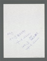 主要名稱：《浪淘沙》手稿草稿圖檔，第126張，共1636張