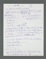 主要名稱：《浪淘沙》手稿草稿圖檔，第127張，共1636張