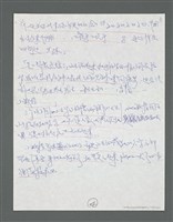 主要名稱：《浪淘沙》手稿草稿圖檔，第129張，共1636張