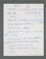 主要名稱：《浪淘沙》手稿草稿圖檔，第130張，共1636張