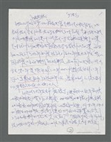 主要名稱：《浪淘沙》手稿草稿圖檔，第131張，共1636張