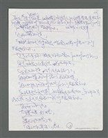 主要名稱：《浪淘沙》手稿草稿圖檔，第132張，共1636張